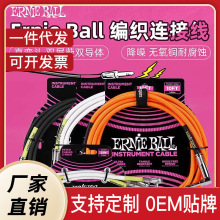 Ernie Ball电吉他连接线电箱吉他音频线乐器降噪单块效果器连接线