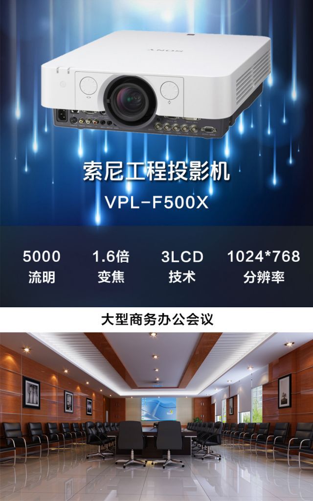 sony/索尼投影仪vpl-f400x/vpl-f500x/vpl-f600x高清高亮工程机