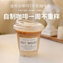 奶茶杯一次性咖啡杯子350ml带盖柠檬茶pet冷饮杯加厚高透塑料杯商