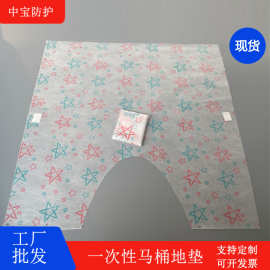 厂家批发一次性U型马桶地垫四季防水防滑垫无纺布脚垫跨境电商