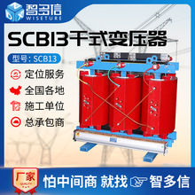 SCB13干式变压器10kv高压三相树脂浇注全铜全铝500kva电力变压器