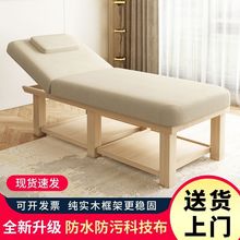 实木美容床美容院专用按摩床理疗床推拿床家用艾灸床美睫床纹绣床