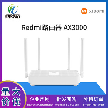 小米redmi路由器ax3000千兆端口wifi6家用穿墙5g无线光纤mesh