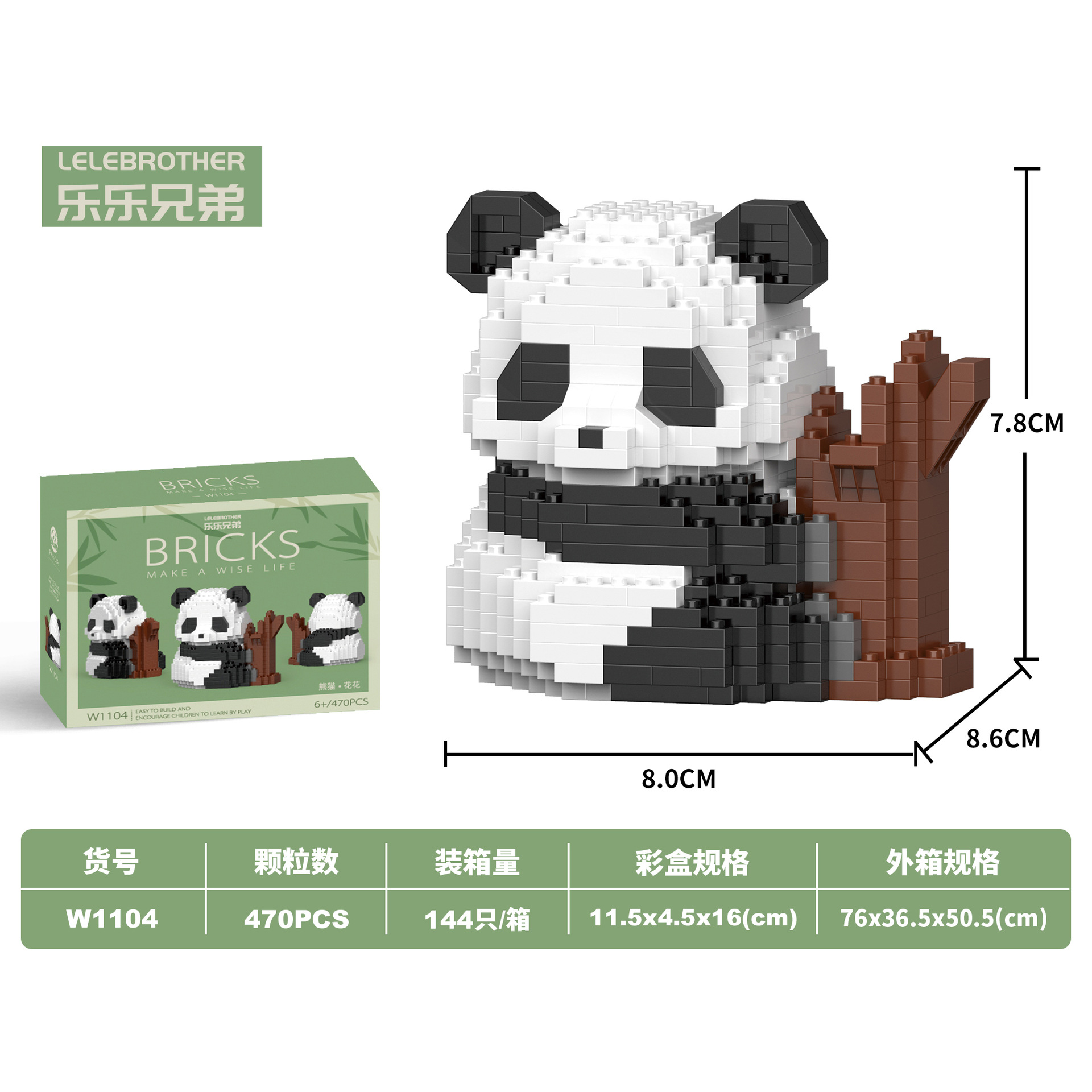 Compatible with Lego Tiny Particles Panda Small Box 61 Children Educational Assembly Gift Toys Chinese Building Blocks Wholesale