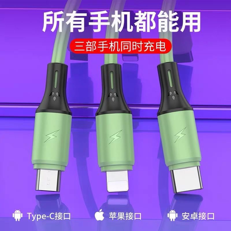 车载数据线5a级闪充一拖三vivo安卓手机三合一数据线充电线type-c
