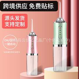 跨境热销冲牙器超声波家用电动洗牙器水牙线口腔清洁冲洗牙神器
