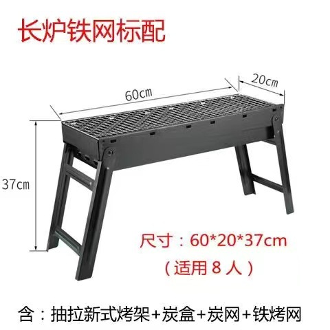 Medium Thickened Folding Grill Grill