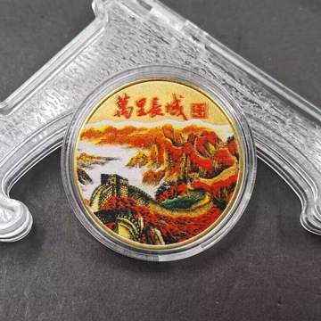 万里长城纪念章彩色金币银币中国风装饰纪念品北京风景旅游收藏币