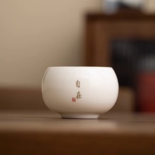 羊脂玉瓷白瓷主人杯陶瓷功夫茶具个人专用茶杯高档描金自在禅定杯
