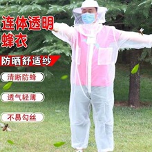 夏季防蜂服透气全套养蜂防蜂衣服防蜇带帽子空调服蜜蜂工具