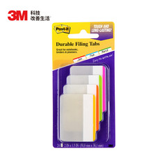 3M 便利贴 4色装 便条纸/报事贴/便签纸 耐用归档标签 686F-1BB