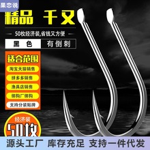 【50枚装】盒装袋装黑色千又有倒刺歪嘴散装垂钓鱼钩渔具工厂批发