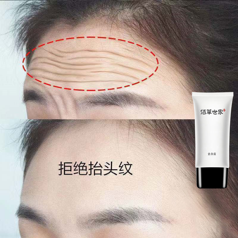 佰草世家【皱纹救星】多肽抗皱霜去抬头纹法令纹精油紧致淡化细纹