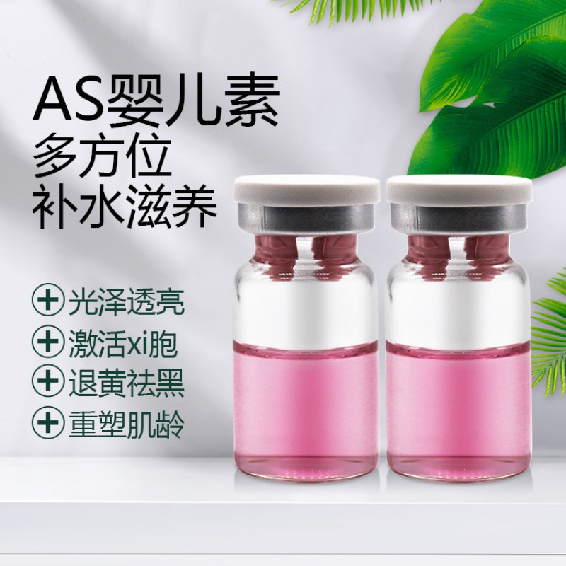 外泌体雾化导入液水光原液脸部青春提升紧致青春补水动能素精华液