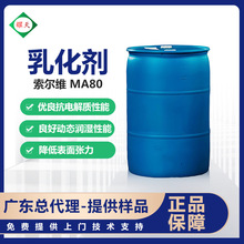 索尔维MA80磺基琥珀酸双酯钠盐提高多孔基材附着力建筑工业涂料用