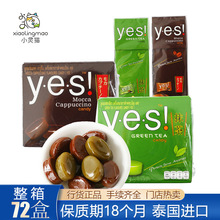 泰国进口YES/嘢伺抹茶/摩卡咖啡味糖果网红同款硬糖盒装零食批发