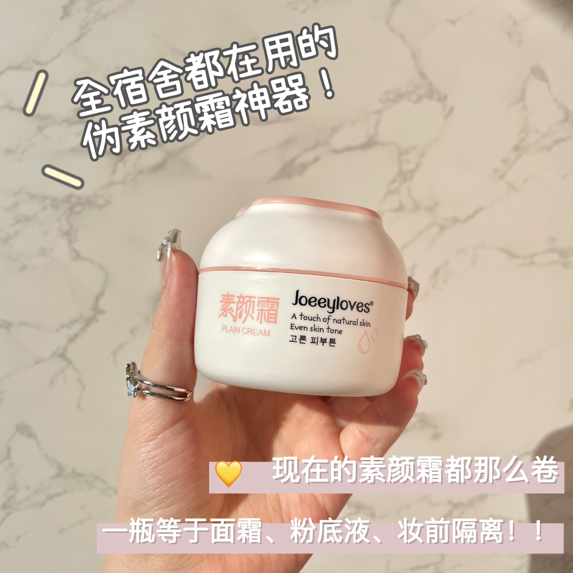 乔怡爱男士素颜霜遮痘印懒人素颜霜控油补水润肤露男