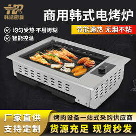 安派电烤炉商用无油烟烧烤机韩式小型电热多功能烤肉机自助红外线