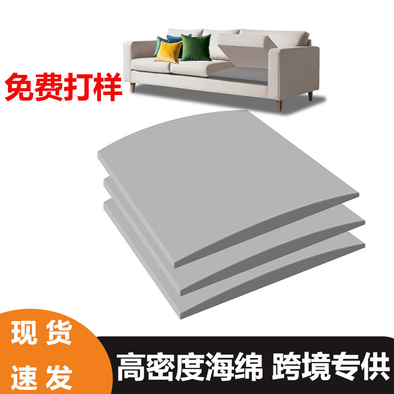 沙发垫梯形高密度海绵家具下垂沙发修复海绵垫插入沙发垫支撑海绵