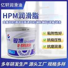 长城HP-M润滑脂齿轮高温黄油锂基润滑脂 齿轮抗磨消音润滑脂