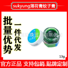 sukyung淑容薄荷膏13g滋润蚊子膏清凉止痒提神醒脑便携清凉薄荷膏