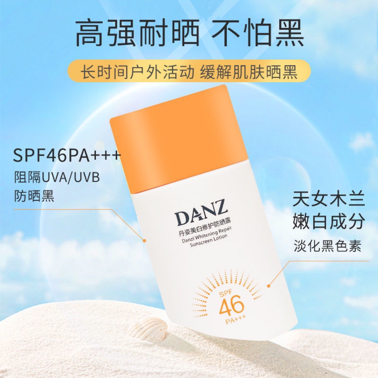 丹姿水密码防晒霜套装正品防晒