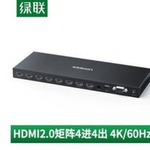 CM289绿联 HDMI2.0矩阵四进四出切换器分配器HDMI2.0矩阵4K 70436