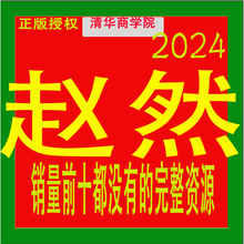 签单流程白到2024驱动力赵然冠三大课程高效六套签单王销全集从小