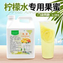 果蜜2.5kg 柠檬水专用糖浆手打柠檬茶 浓缩果汁柠檬伴侣奶茶专用