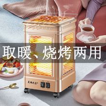 电暖器五面烧烤型取暖器家用小太阳速炉多功能浴用电暖气节能烤炉