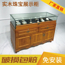 实木珠宝展示柜复古玻璃展柜饰品翡翠首饰陈列柜蜜蜡玉器柜台