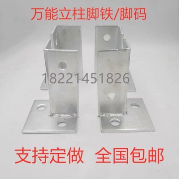 防腐木葡萄架底座角铁柱子立柱木柱用围栏栏杆码脚套水泥地固定件
