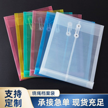 透明文件袋 A4绕绳档案袋防水资料袋办公合同袋收纳袋 可印刷LOGO