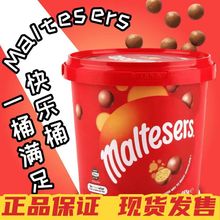 澳洲Maltesers麦提莎465g 麦丽素麦芽脆心牛奶巧克力豆休闲零食