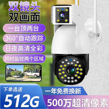 网络眼s10双目360度全景智能无线WiFi监控摄像头室外监控器枪球