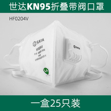 世达kn95口罩防尘罩透气3c认证过滤式折叠活性炭有机气体安全防护