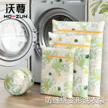 防变形洗衣袋洗衣机机洗专用护洗袋细网护洗文胸毛衣家用洗衣袋