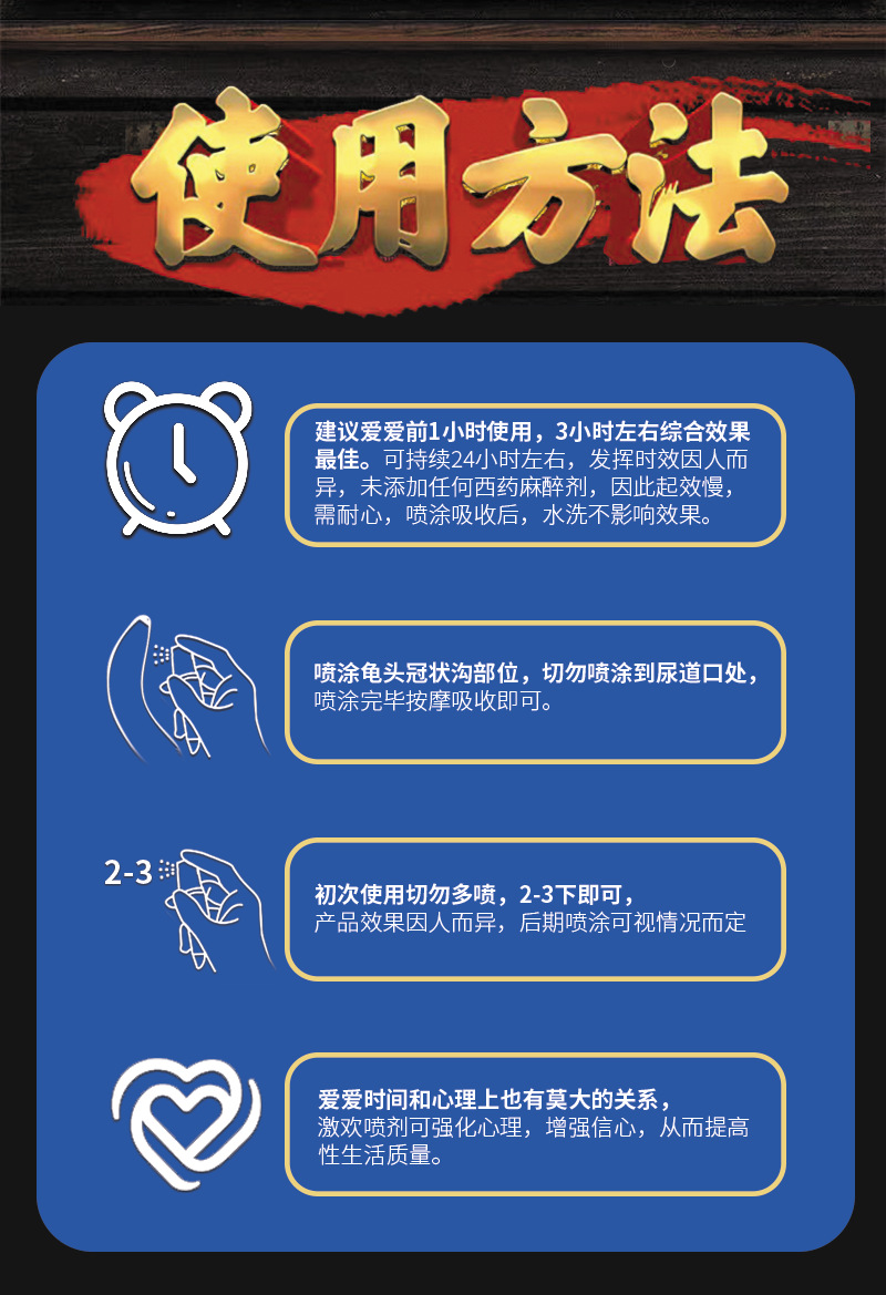 男士外用延时喷剂印度神油成人情趣性保健用品夫妻房事持久控时