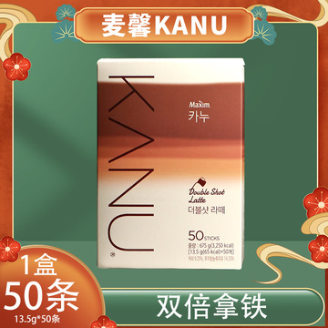 韩国麦馨卡奴双倍摩卡maxim浓郁双倍拿铁速溶咖啡kanu50条-阿里巴巴