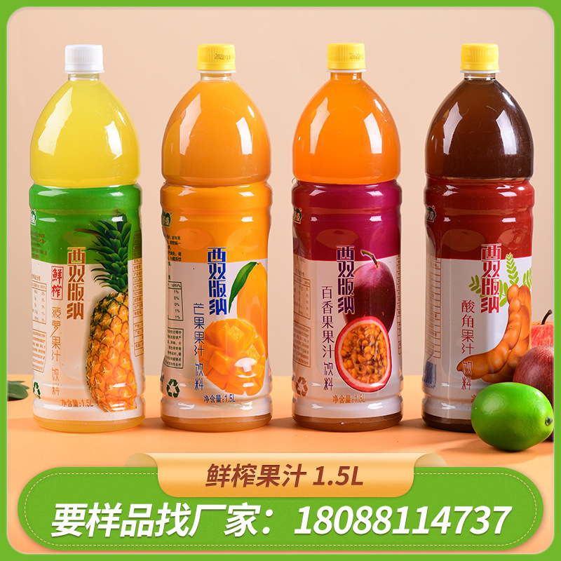 云南西双版纳热带水果果汁饮料厂家酸角汁百香果果味饮料大瓶1.