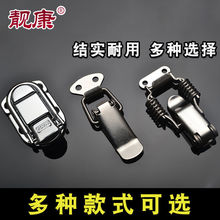 靓康钓台锁扣箱扣搭扣钓台配件箱包扣钓台卡扣箱包家具通姗婷