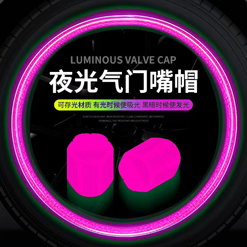 Car Tire Valve Cap Luminous Motorcycle Electric Car Bicycle Night Self-Luminous Valve Core Decorative Cover