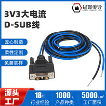 P3U-Ac连接OLT电源线 3V3大电流D-SUB控制电源线