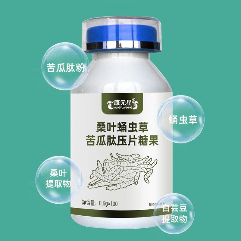 桑叶蛹虫草苦瓜肽压片糖果 加工 桑叶蛹虫草苦瓜肽 代发 直播带货