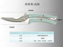 新款鸡骨剪简约风5CR15MOV不锈钢厨房剪烤肉剪杀鱼用多功能剪