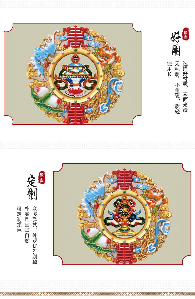 藏式圆八宝精雕图藏族装修图灯盘挂件浮雕图吉祥八瑞物雕刻