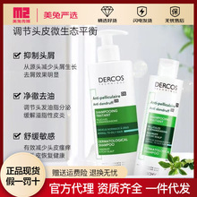 薇姿绿标去屑净澈洗发水舒缓控油缓解头痒蓬松洗发露丰盈深层清洁