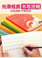 健生作业本英语练习本数学拼音田字格练字本子小学生课业簿册幼儿