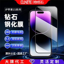 适用苹果15钢化膜 iPhone14promax防窥膜13/11XR防指纹手机保护膜