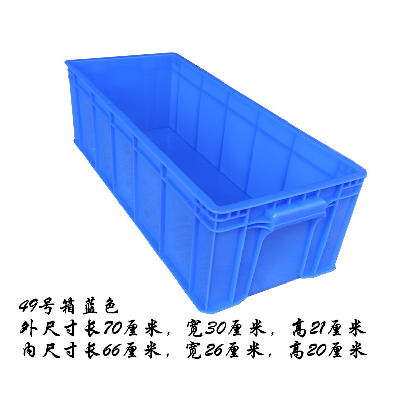 白色周转箱加厚塑料箱大号胶箱工具箱胶筐物流箱长方形养龟养鱼框